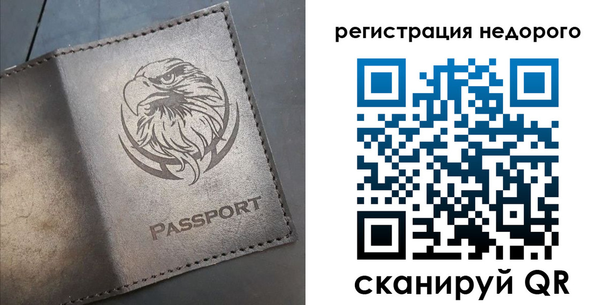 прописка штамп в Бутурлиновке