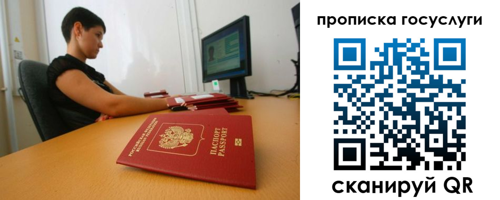 прописка гарантия в Бутурлиновке