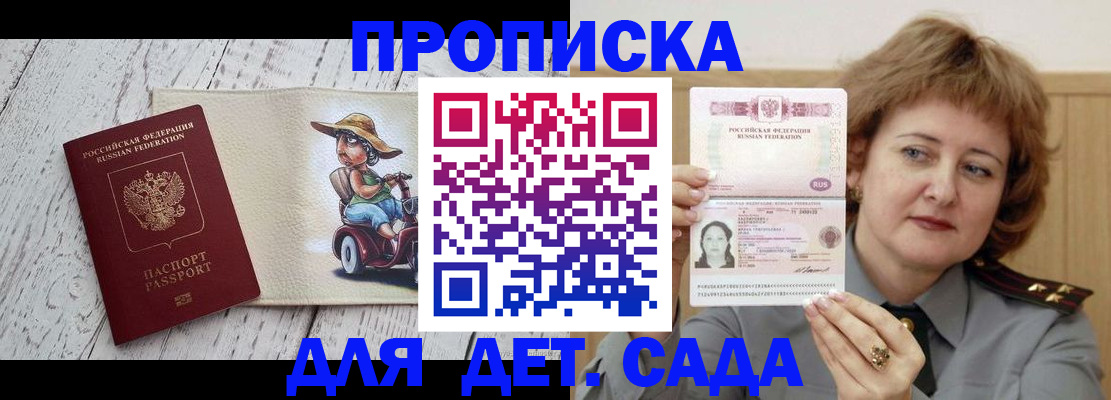 временная регистрация собственник в Бутурлиновке
