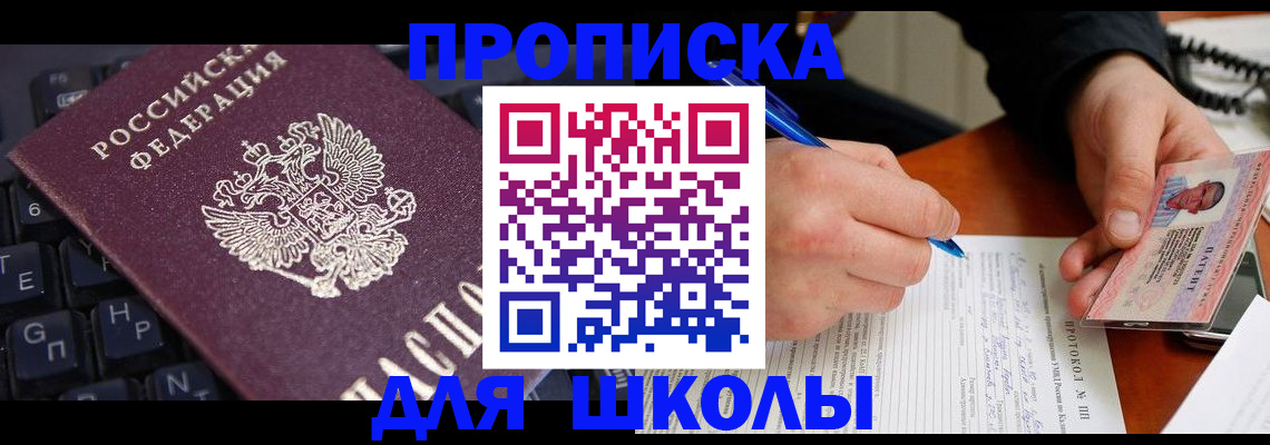 временная регистрация для всех в Бутурлиновке