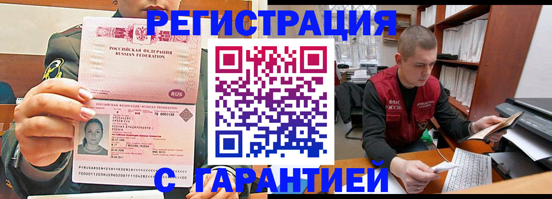 временная регистрация поиск в Бутурлиновке