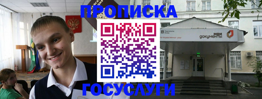 временная регистрация купить в Бутурлиновке