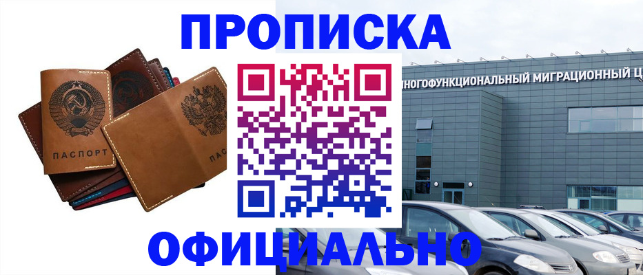 прописка в квартире в Бутурлиновке