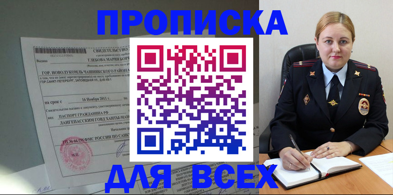 прописка поиск в Бутурлиновке